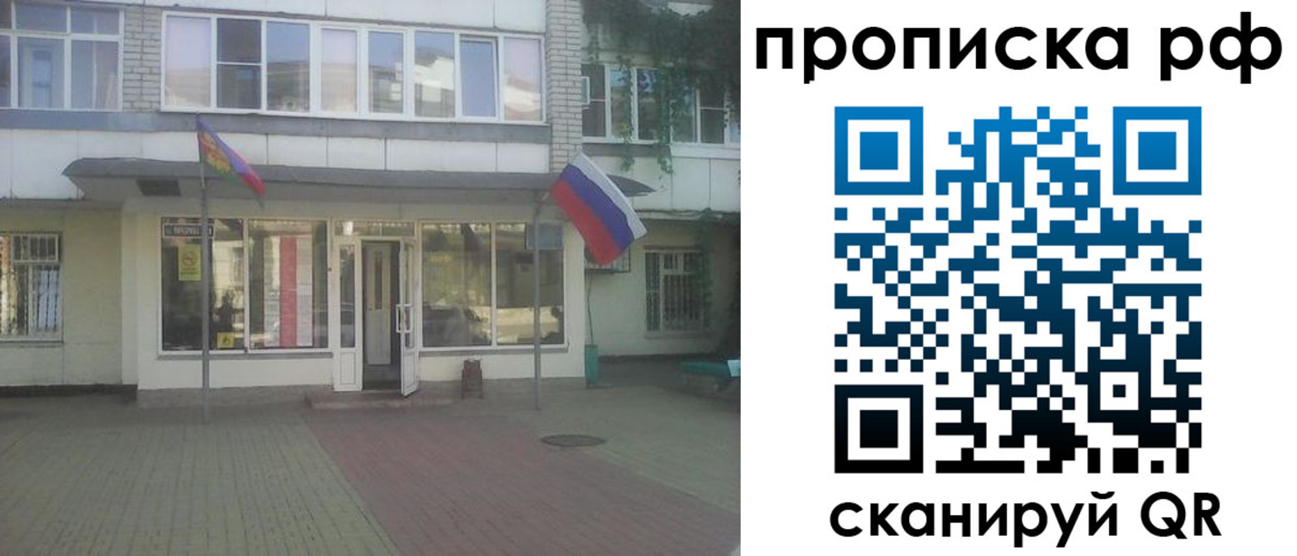 временная регистрация купить в Камешково