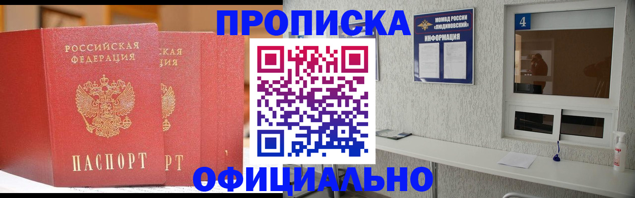 временная регистрация 2025 в Камешково