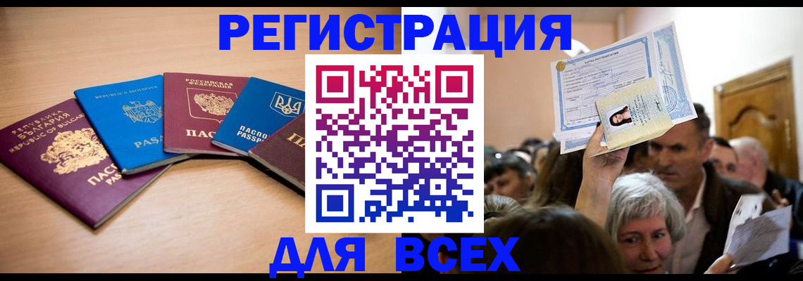 где прописаться в Камешково