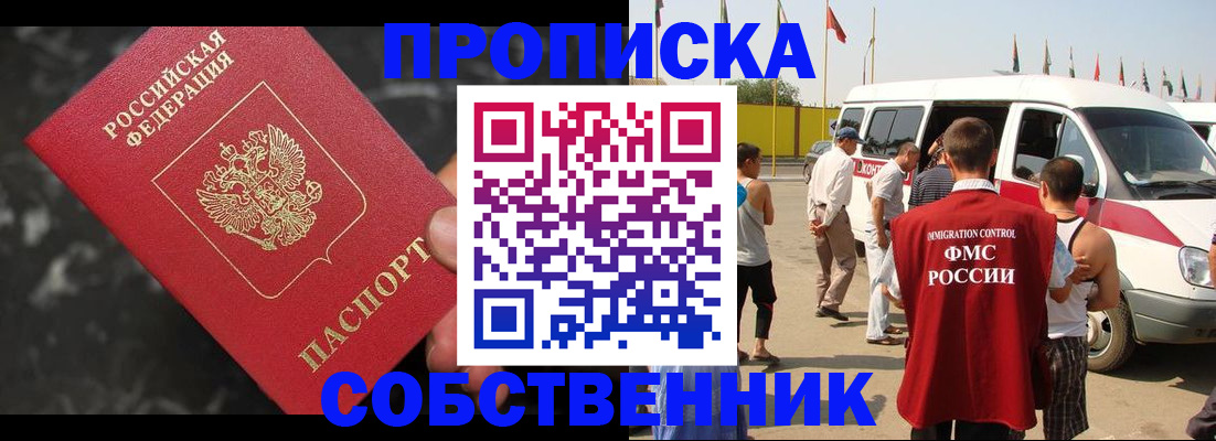 временная регистрация в Камешково